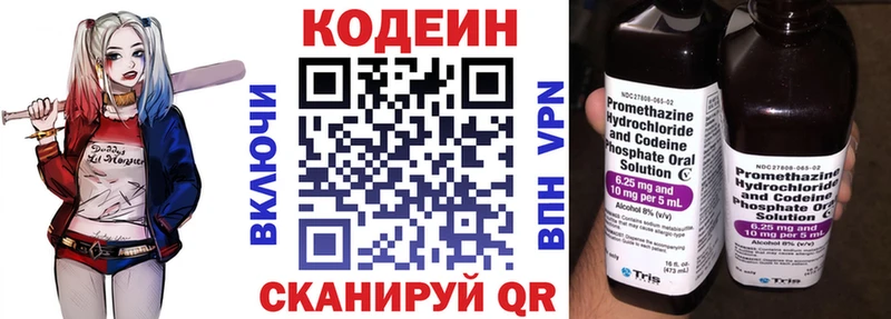 Кодеиновый сироп Lean Purple Drank  Купить  Карталы 