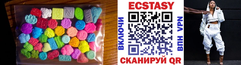 Экстази 280 MDMA  Купить где  Карталы 