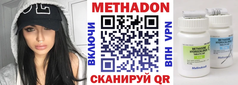 Метадон methadone  Купить  Карталы 